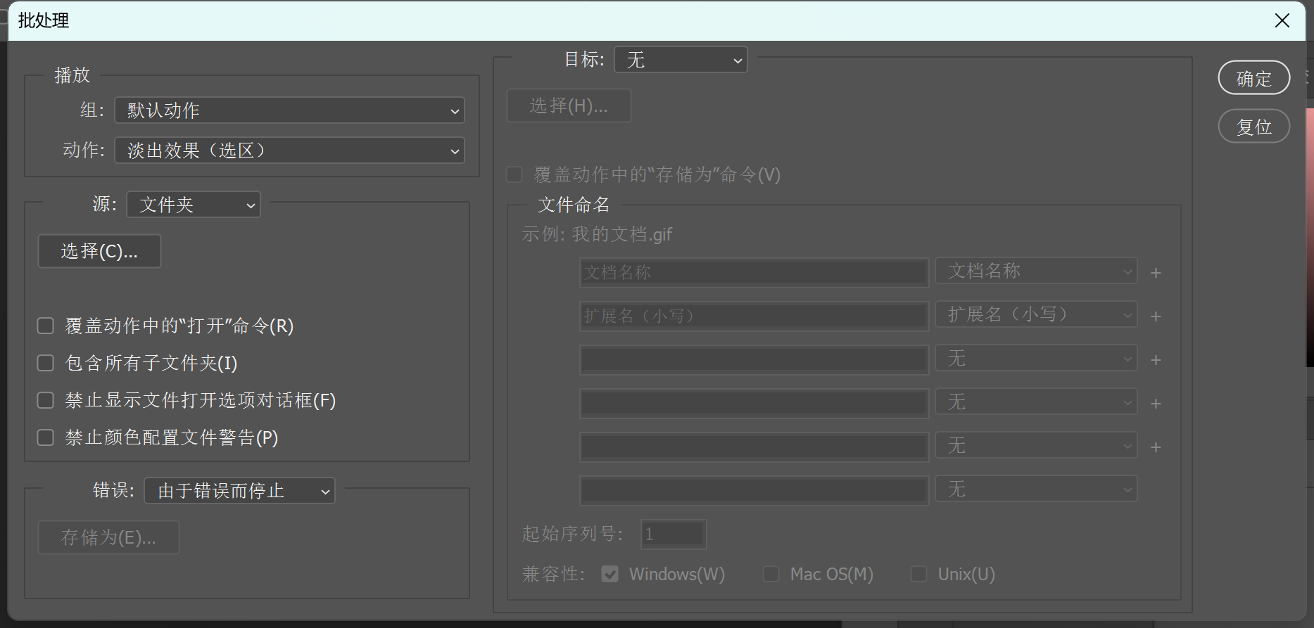 漫画汉化中的一些批量处理（Adobe Photoshop&Python） – Creeper's